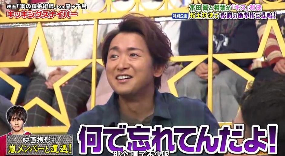倾力而为！佐藤健“VS岚”攻坚克难演绎超级本领