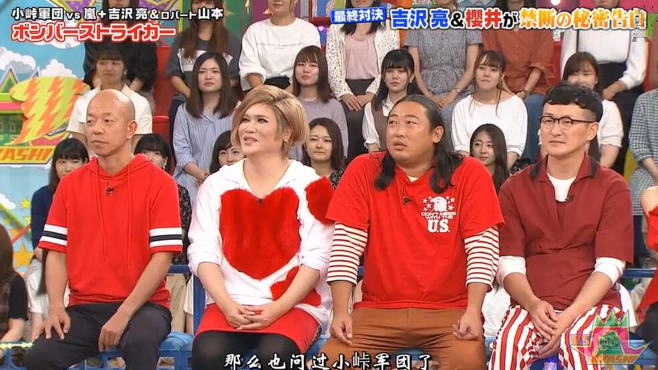 日本综艺明星“突然”现身：让我们一探究竟