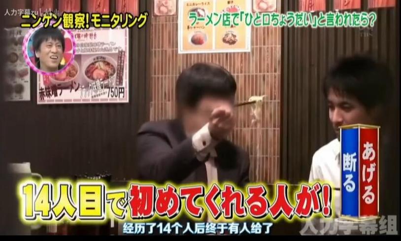 《人类观察》：揭秘日本街头最宝贵的笑点