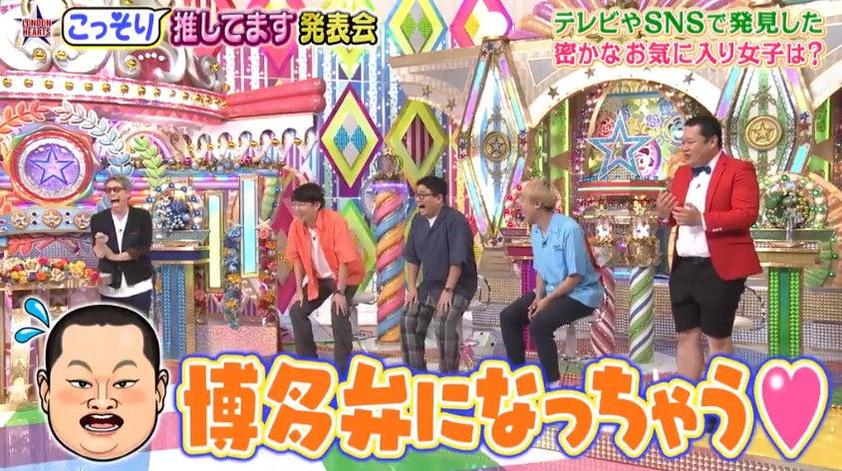 不只有“吐槽”，还有恋爱秘籍、整人技巧，《伦敦之心》成为日本综艺最热门节目