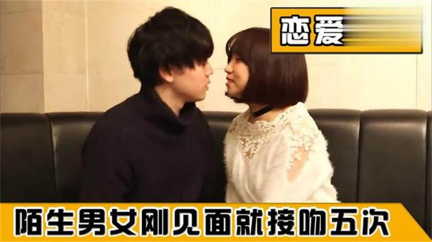 《接吻大考验》—日本综艺《先接吻后恋爱》之爆笑恋爱实验