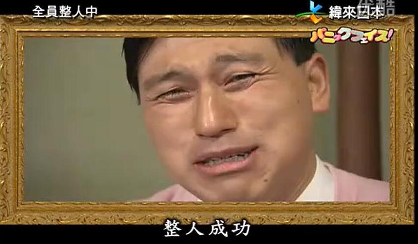 从未有过的强脑残感，《全员整人中》全集给你不一样的综艺体验