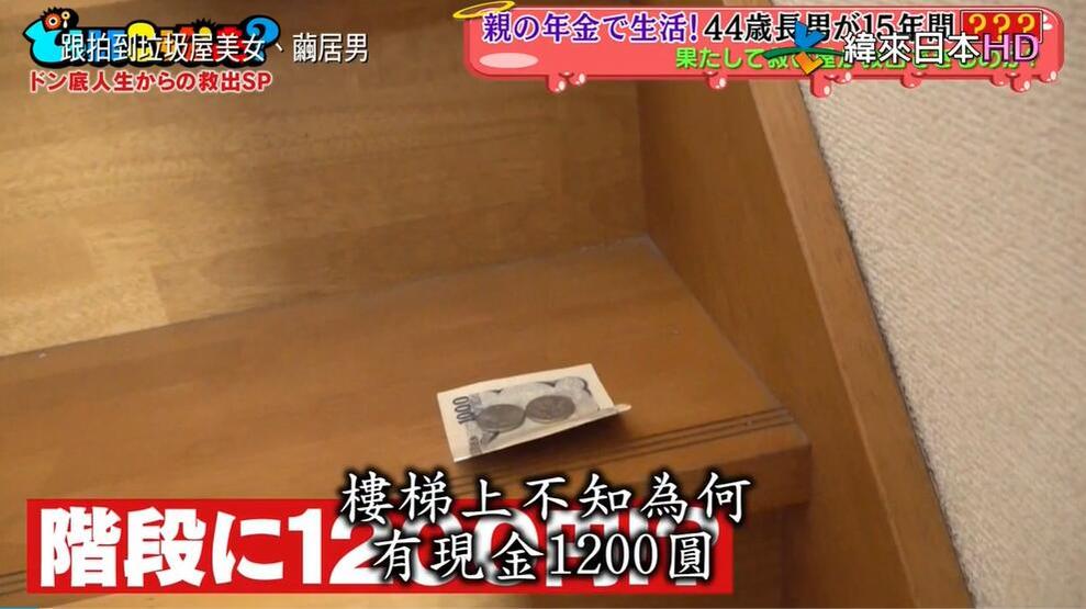 看多元化的日本家庭：《可以去你家吗》