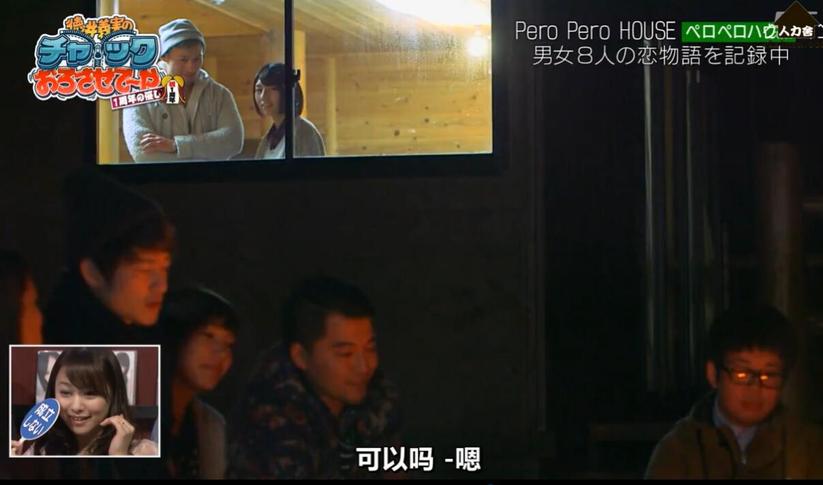 独具匠心的德井义实，以拉链之名搅动《吹吹小屋》相亲局面