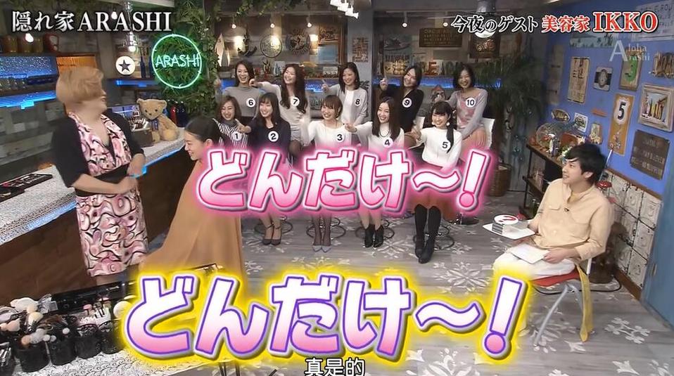 告别寂寞，和日本综艺女子大作战一起进入搞笑世界