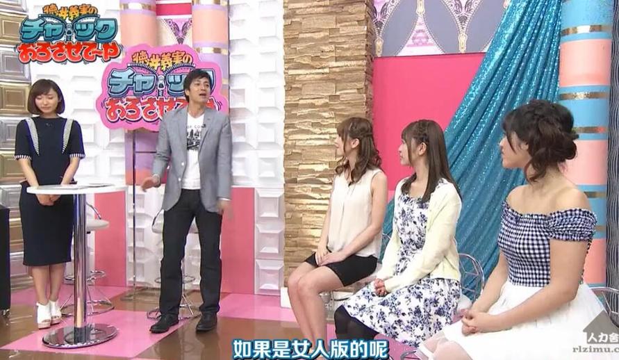 节目单元多样，《德井义实的拉链拉下来》游戏环节让你爆笑不断