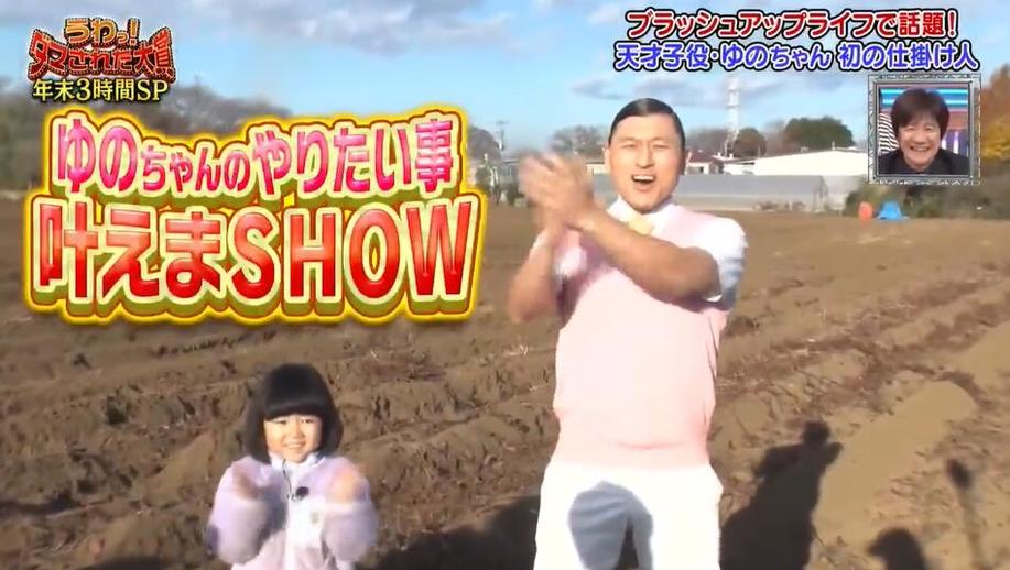 《整人大赏》2018：综艺整人最疯狂，十年经典一直无间断