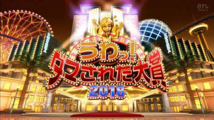 没看过这些日本开放的综艺节目，你还算是资深综艺迷吗？