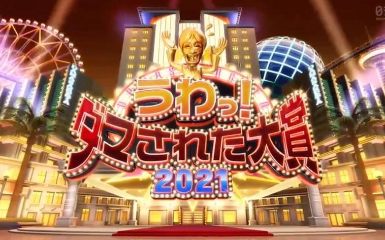 看日本谐星如何被整到手足无措！《整人大赏》监狱之旅