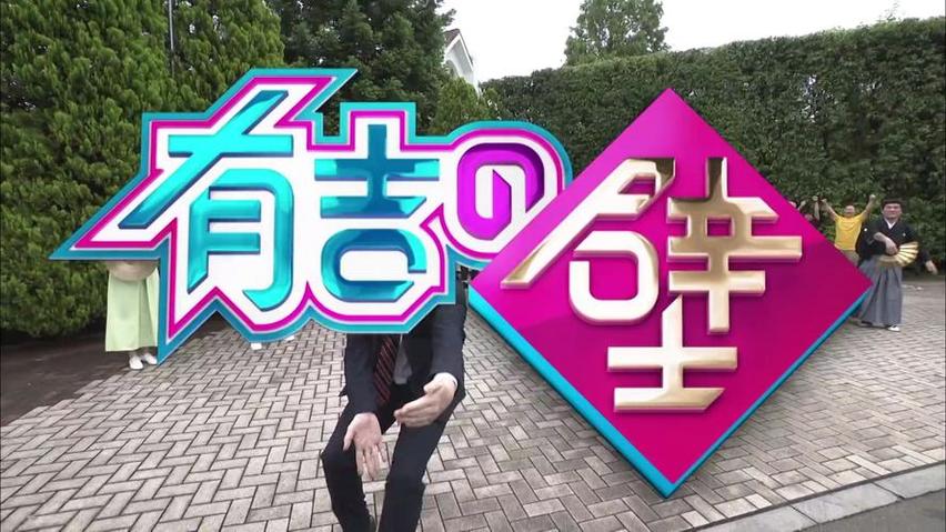 无反应挑战日本综艺最受欢迎的明星选手排行榜 ｜ 热门榜单