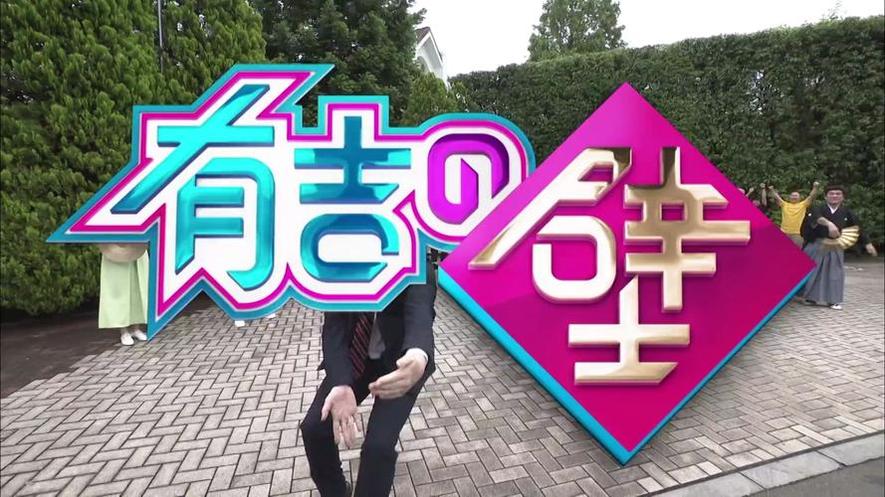 推心置腹！日本综艺家族大对战看你对家庭有多了解