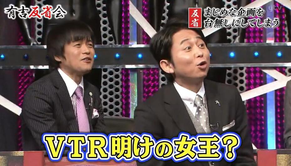 《有吉反省会》走红的秘密：犀利的毒舌，人性的共鸣