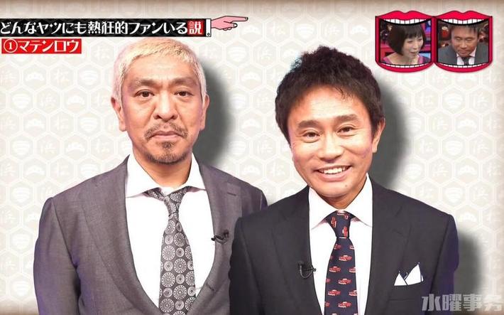 日本美食节目小五郎直播叫什么名字来着？快和他一起品味美食吧