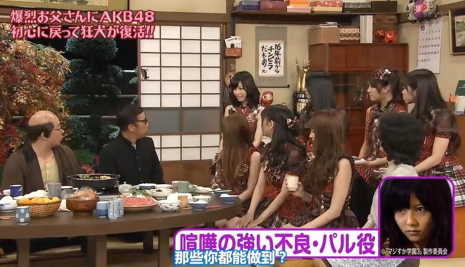 《爆裂老爹》综艺全集：重口味的惩罚方式，AKB48的表情很精彩？