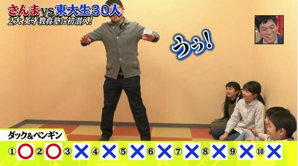 日本综艺男生屁股比赛，场面十分火爆
