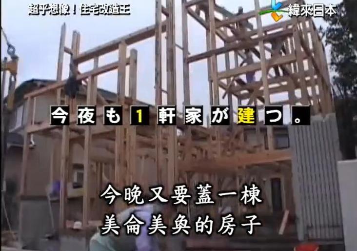 住み心地抜群！『超级全能住宅改造王』で改装された注目住宅のデザイン秘密に迫る