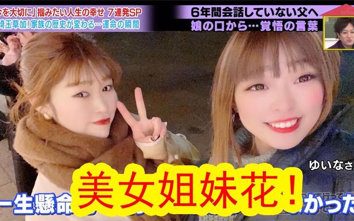 日本综艺节目中的爱豆，你知道他们的名字吗？