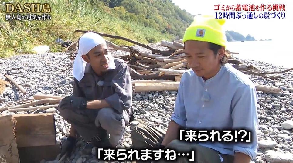 《铁腕DASH》岛开拓史2012全集：荒野出走，别样体验
